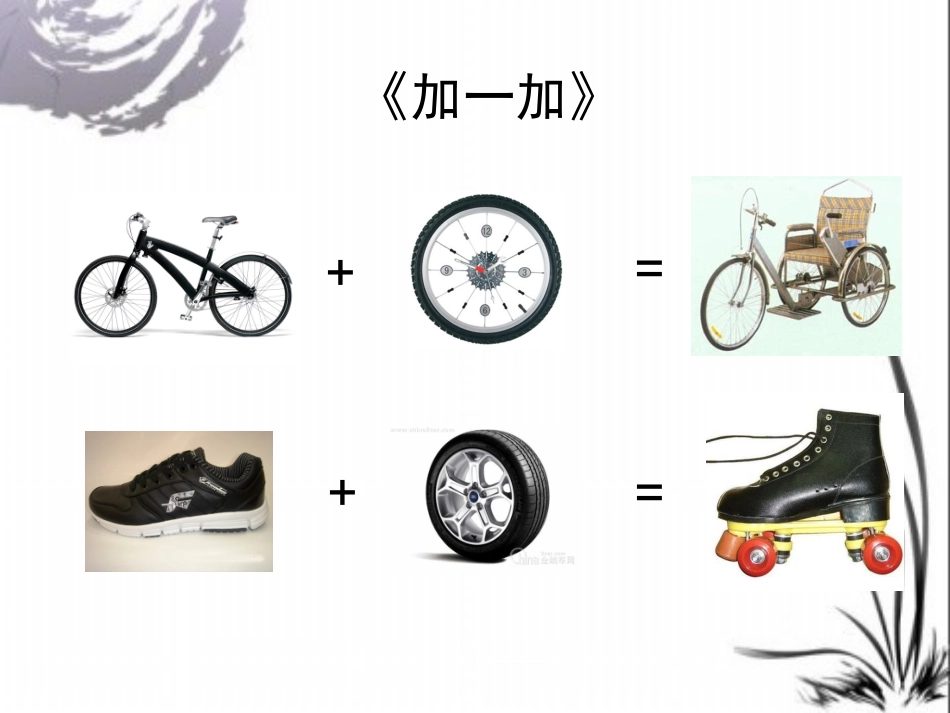 《中国龙》课件_第2页