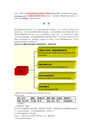 实施内部审计业务
