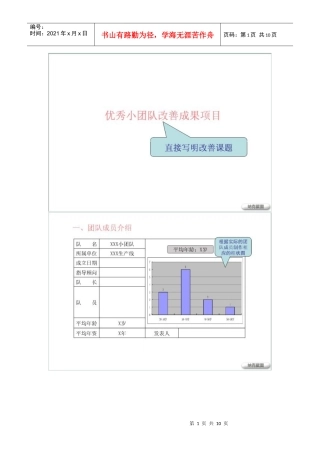 qc成果发布参考要求