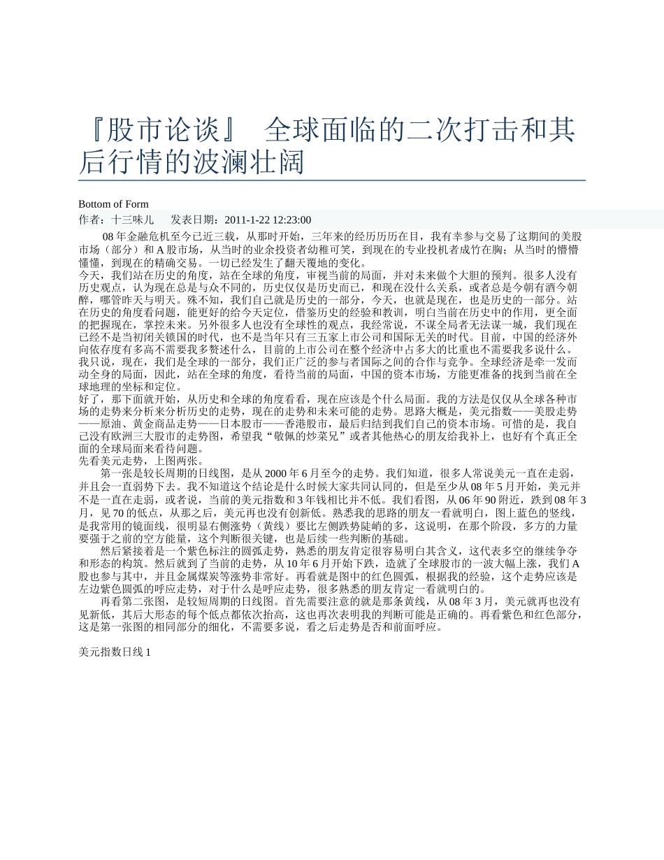 未来经济预测_第1页