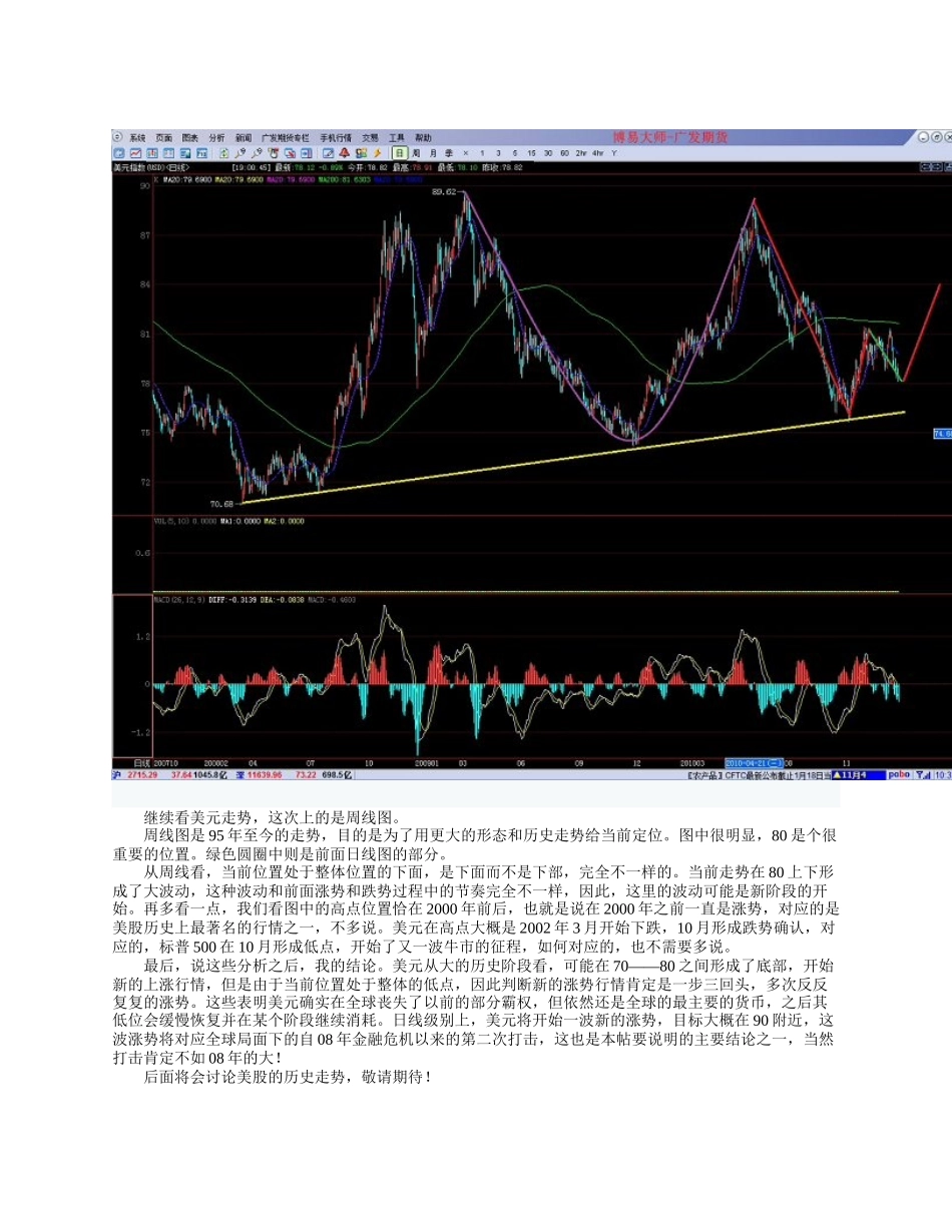 未来经济预测_第3页