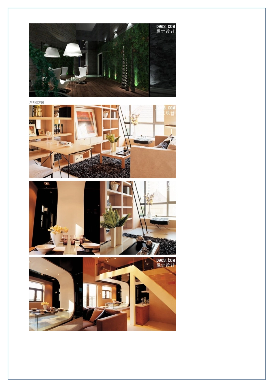 室内设计欣赏2-深圳戴勇作品(享恩全能住宅高端设计装饰)_第2页