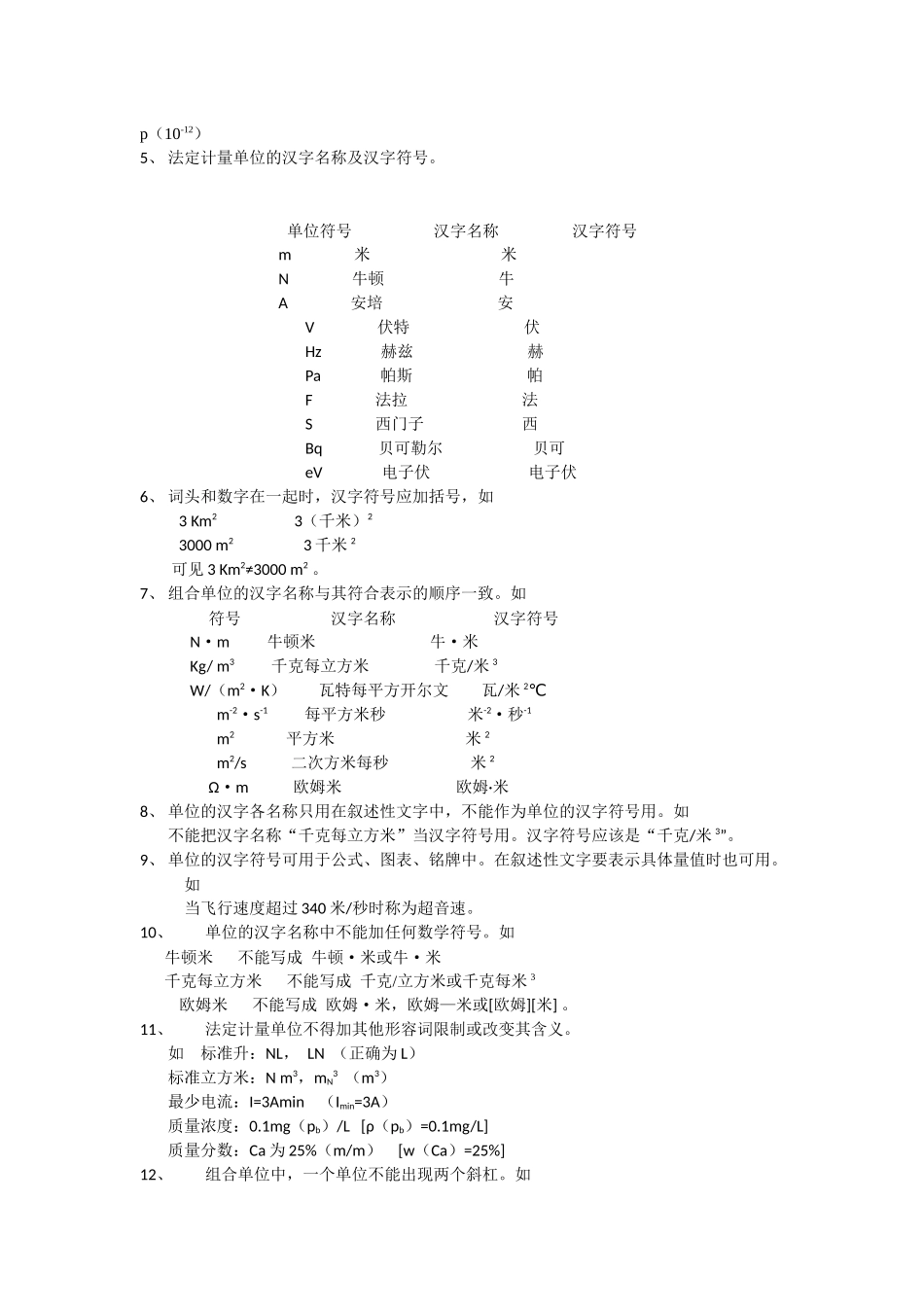 图书编校质量差错率的计算_第3页