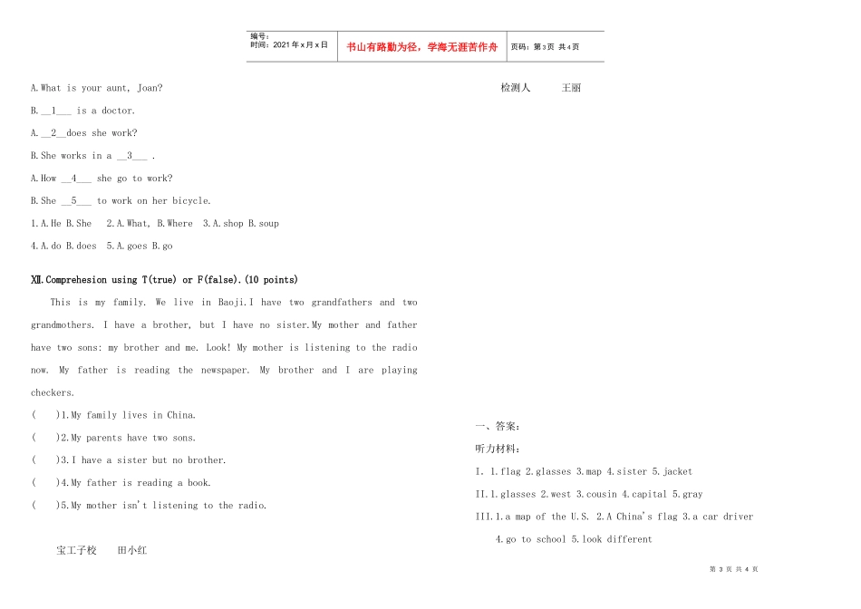 宝工子校五年级上期中质量检测试题_第3页