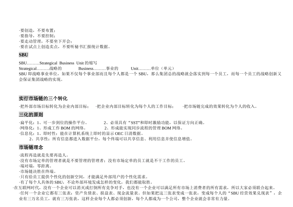 质量价值手册_第3页