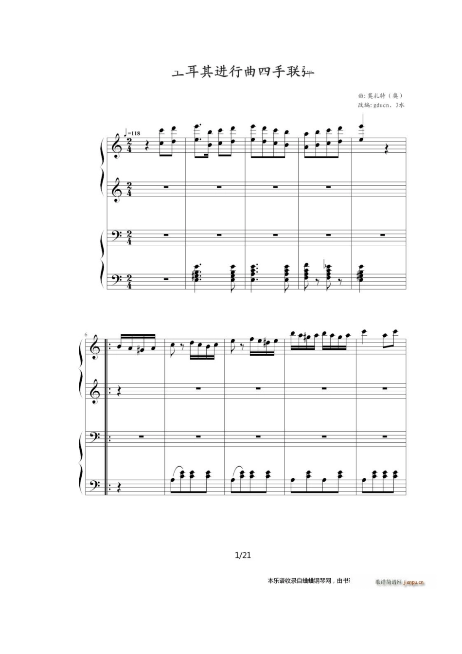 土耳其进行曲四手联弹_第1页