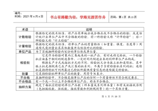 品质理论学习笔记