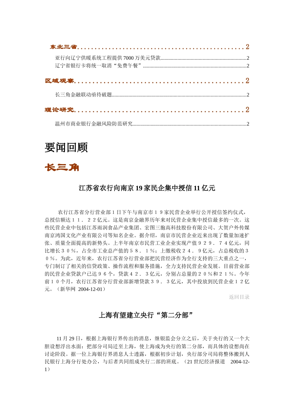 石油大学-期货市场(ppt 36)_第2页