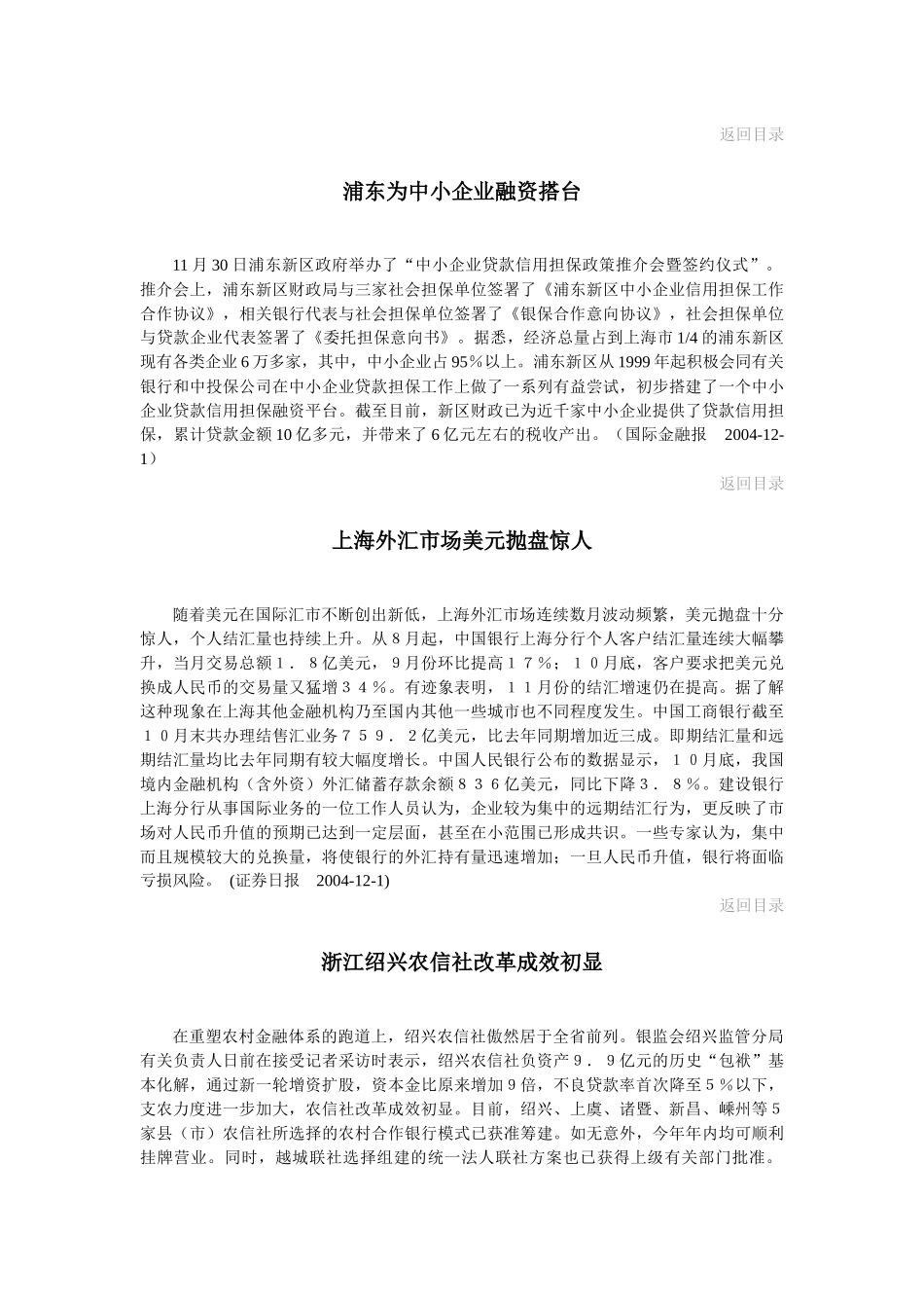 石油大学-期货市场(ppt 36)_第3页