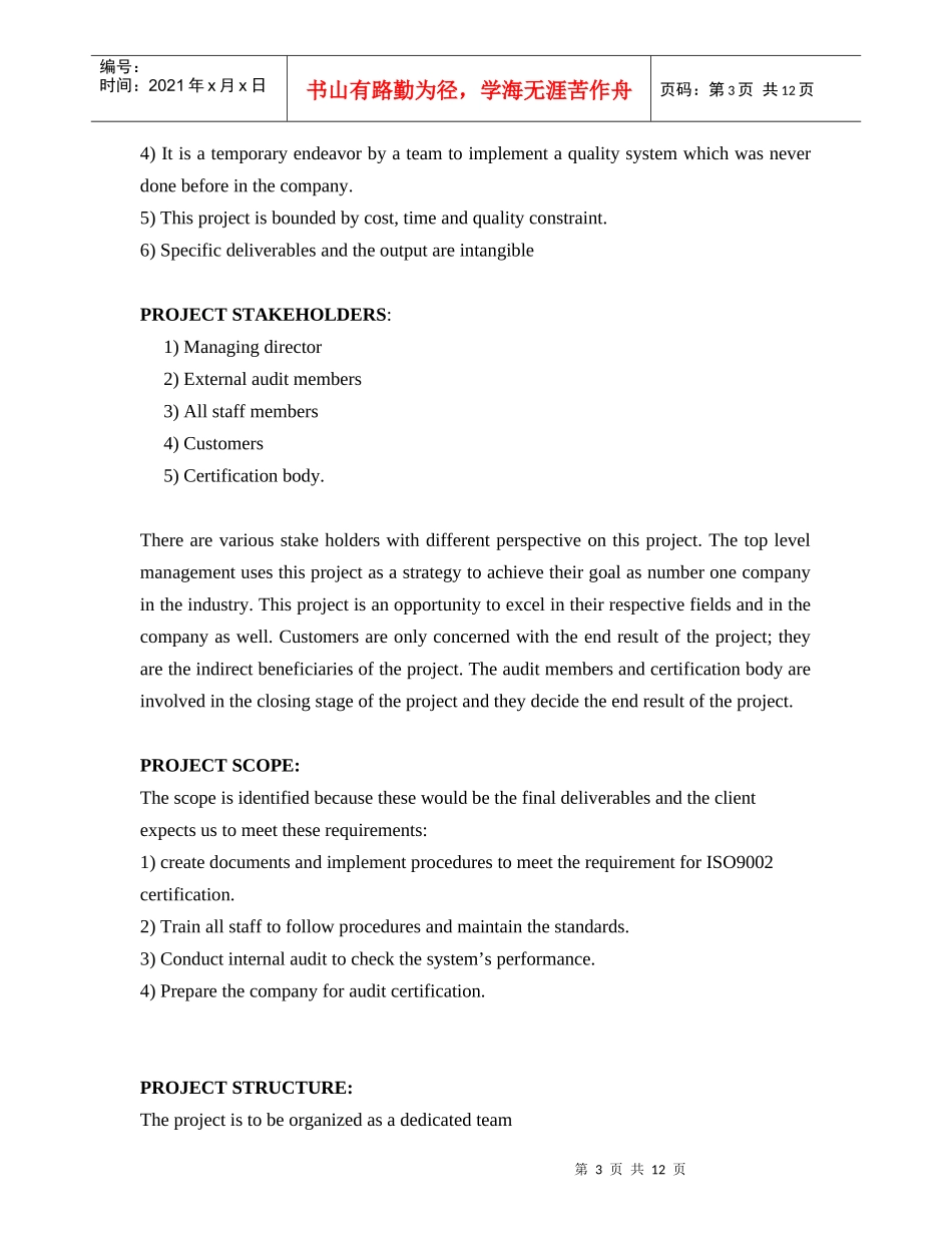 SYSTEMS ISO 9002_第3页