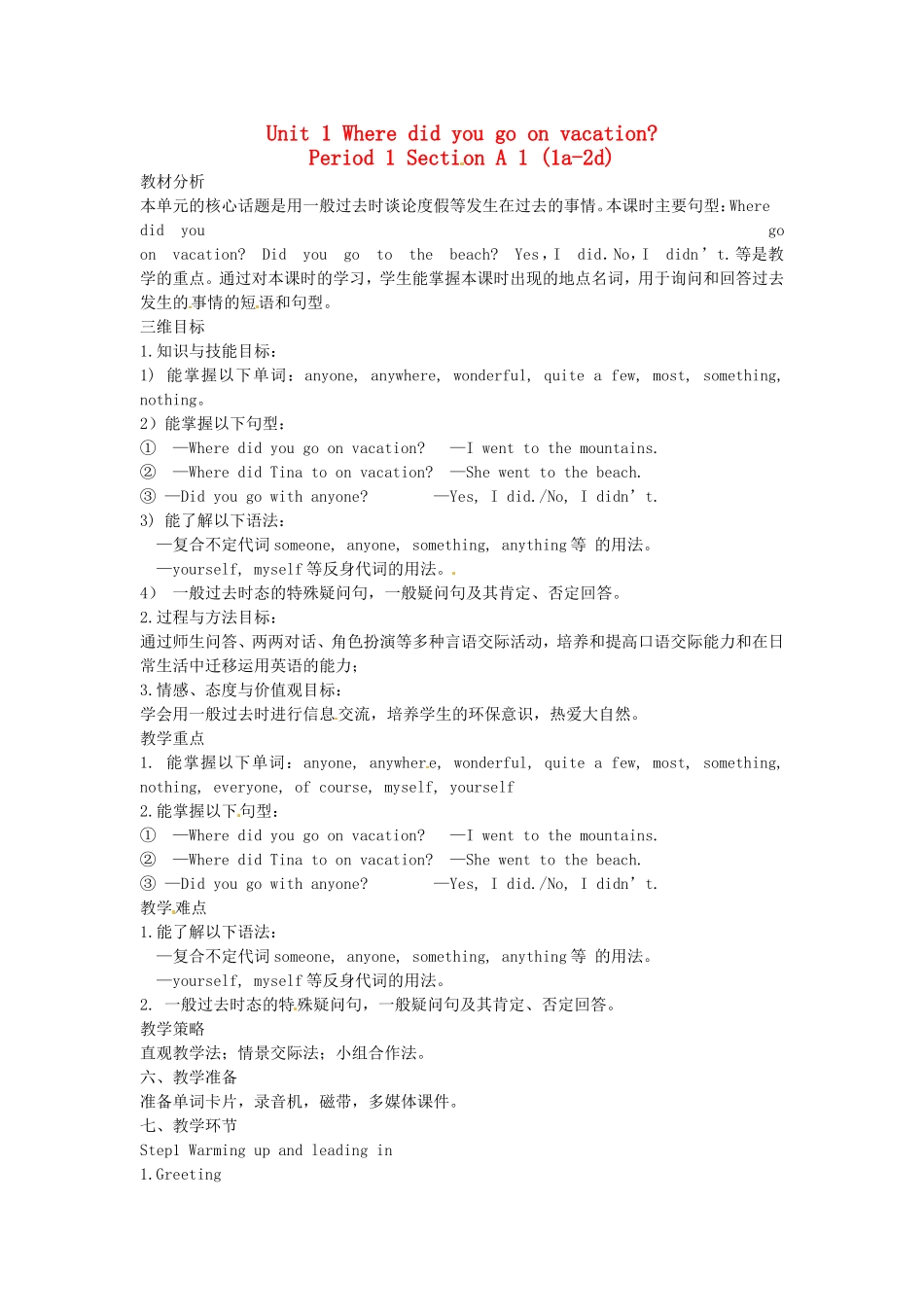 2014年秋八年级英语上册Unit1WheredidyougoonvacationPeriod1SectionA（1a-2d）教案（新版）人教新目标版_第1页