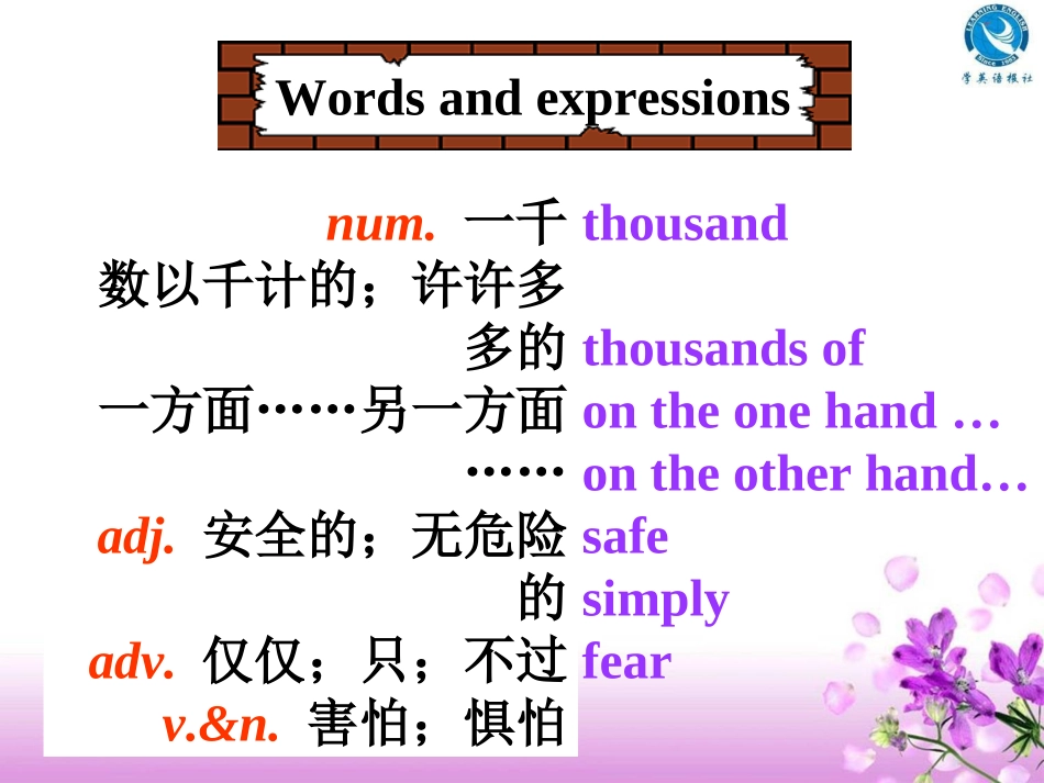 单词导入（汉-英） (3)_第3页