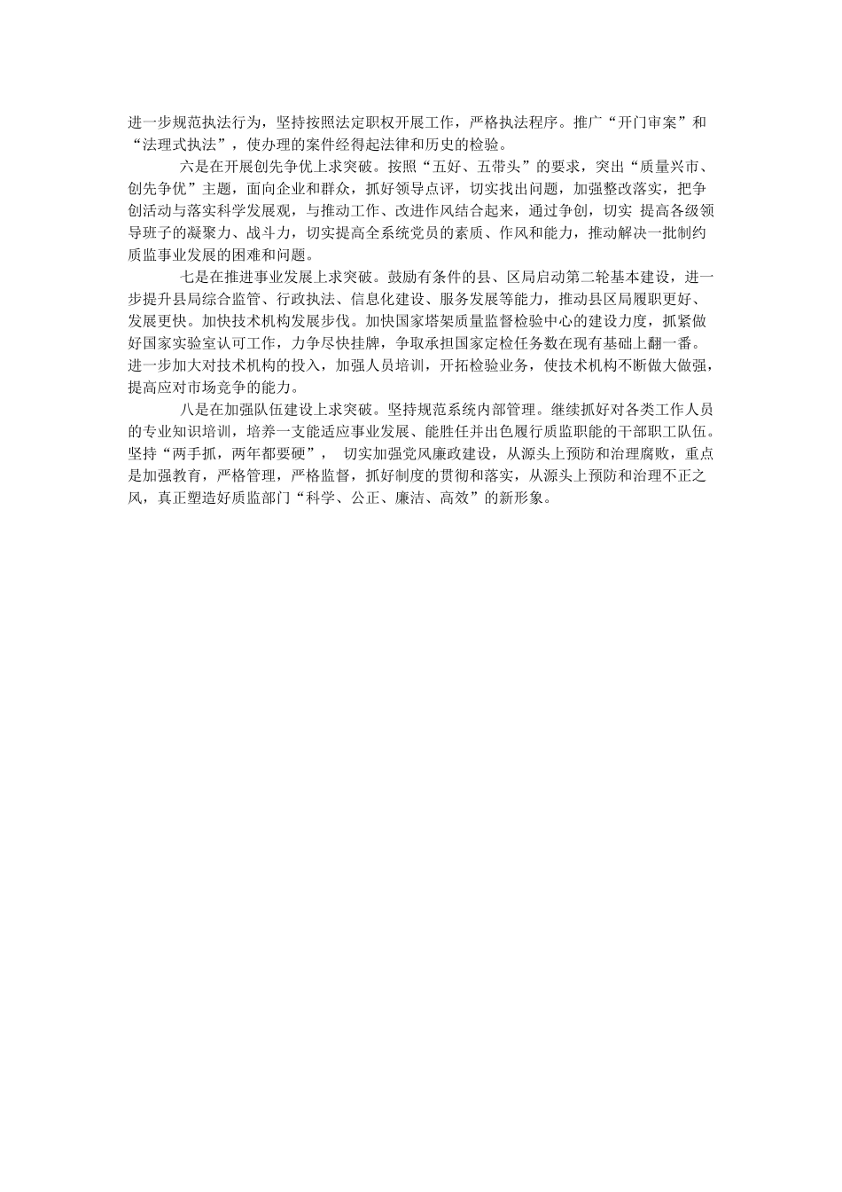 无锡市普通高中高三质量调研_第2页