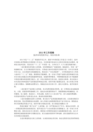 无锡市普通高中高三质量调研