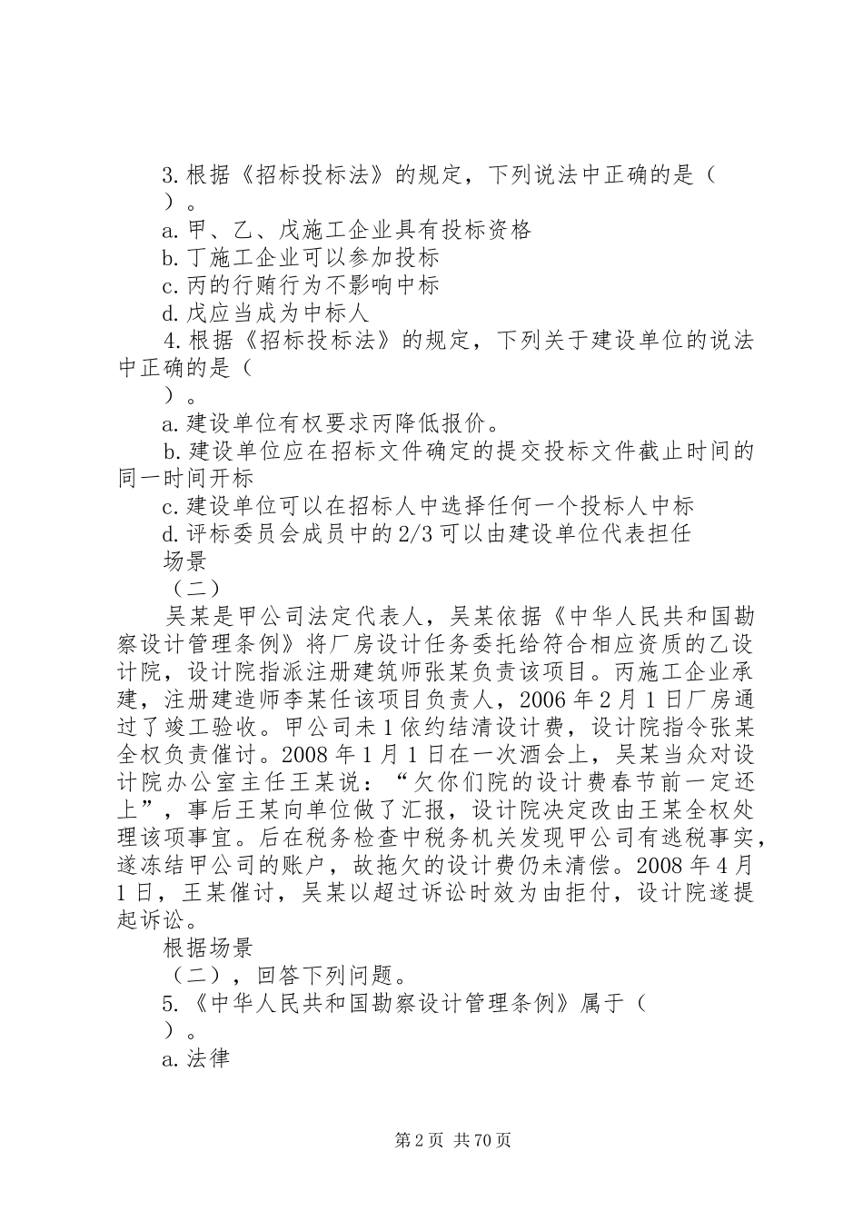 关于返利网的报告_第2页