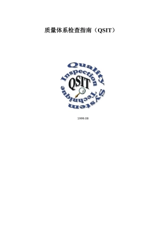 QSR820-QSIT质量体系检查指南