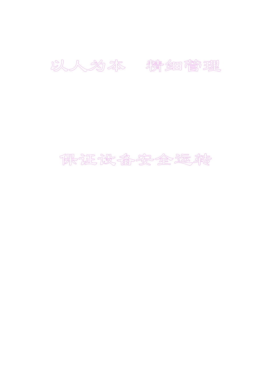 XXXX年QC成果_第1页