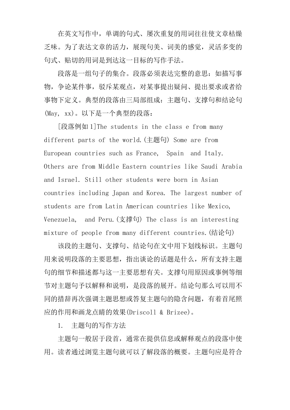 初中英语作文写作手法_第2页