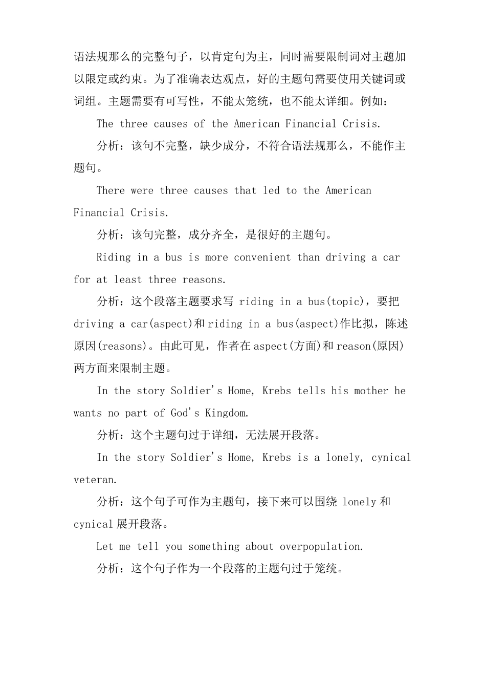 初中英语作文写作手法_第3页