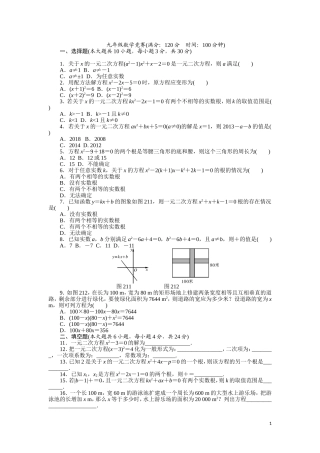 九年级数学竞赛