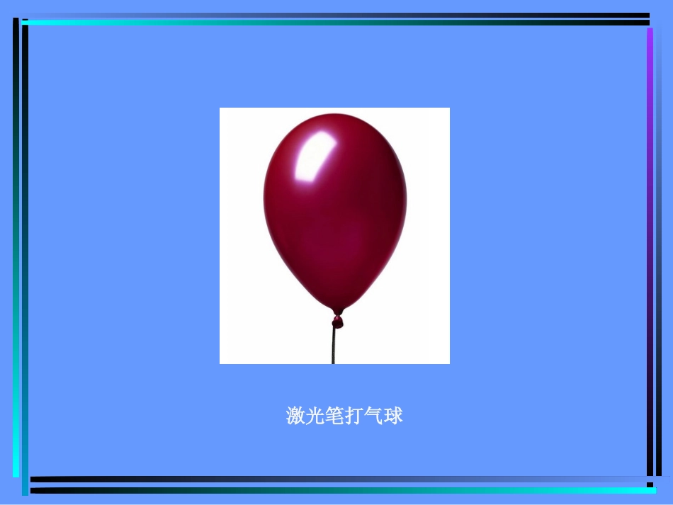 光的反射OKok_第2页