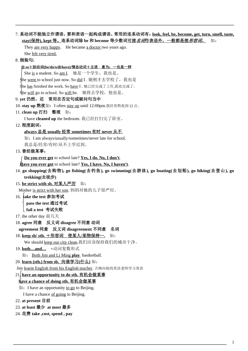 2014新人教版Unit7_Teenagers_should_be_allowed_to_choose_their_own_clothes知识点及课后测试_第2页