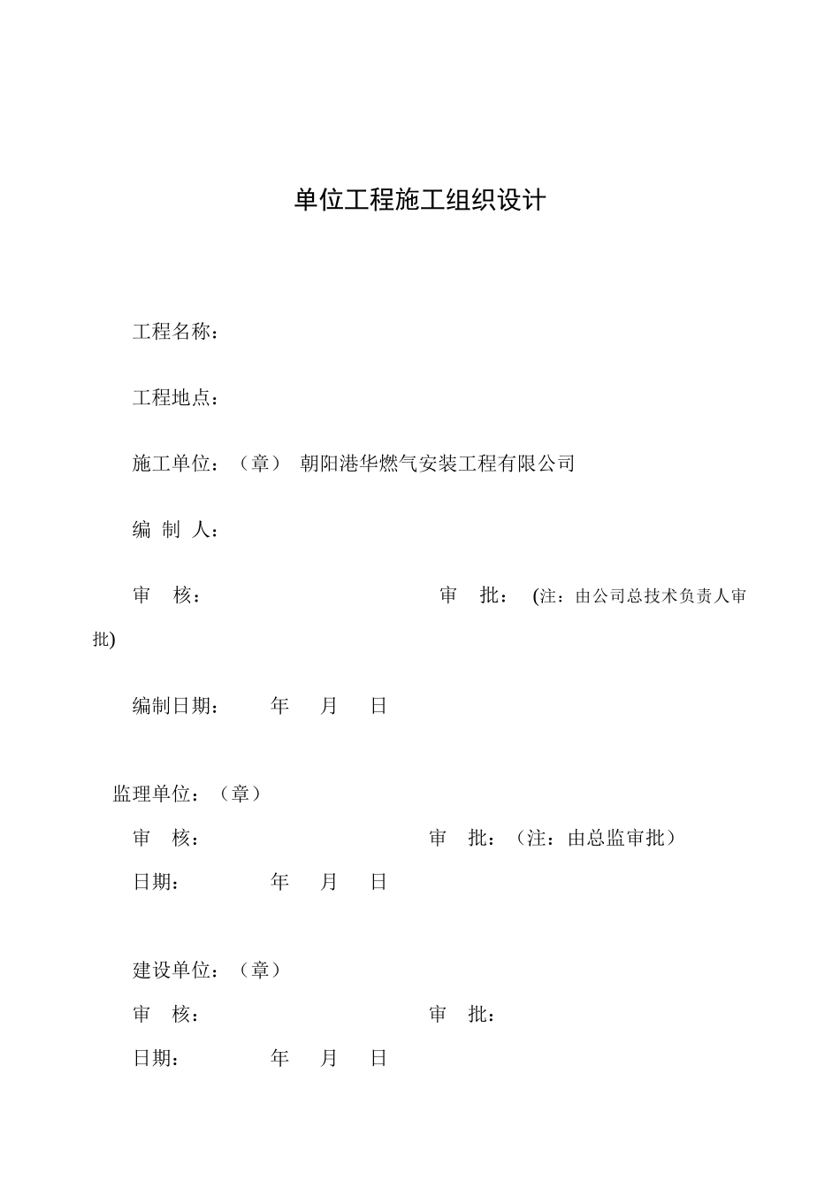 2017年质量验收办法_第3页