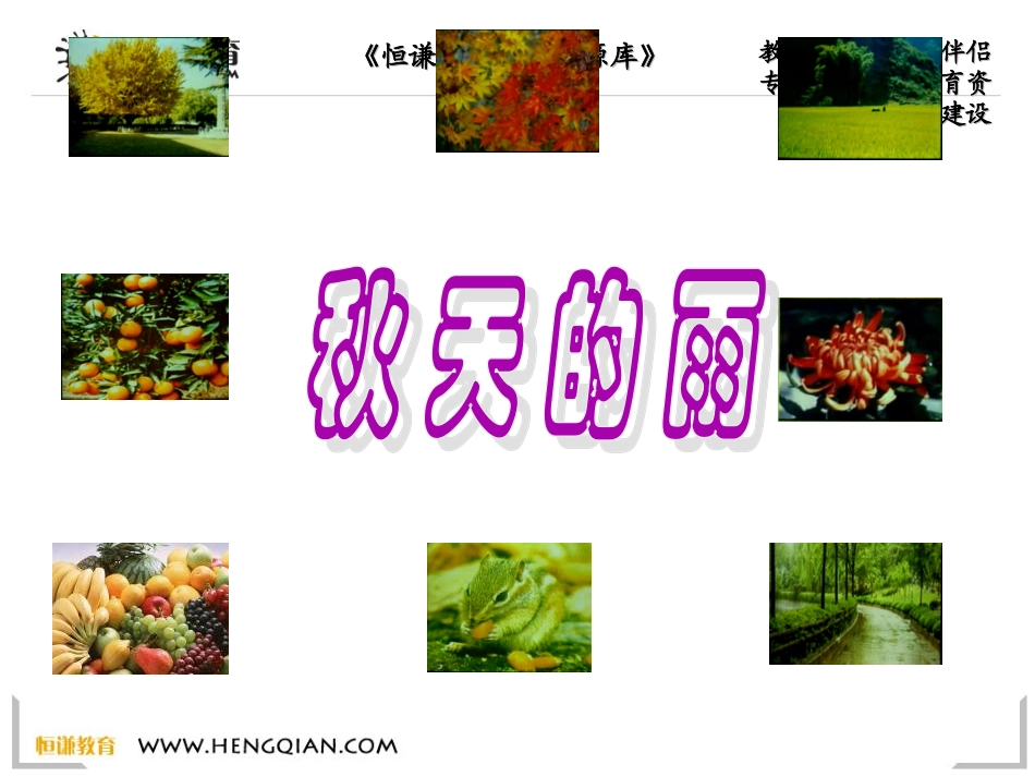 秋天的雨 (4)_第2页