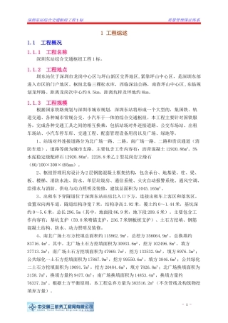 质量保证体系_2