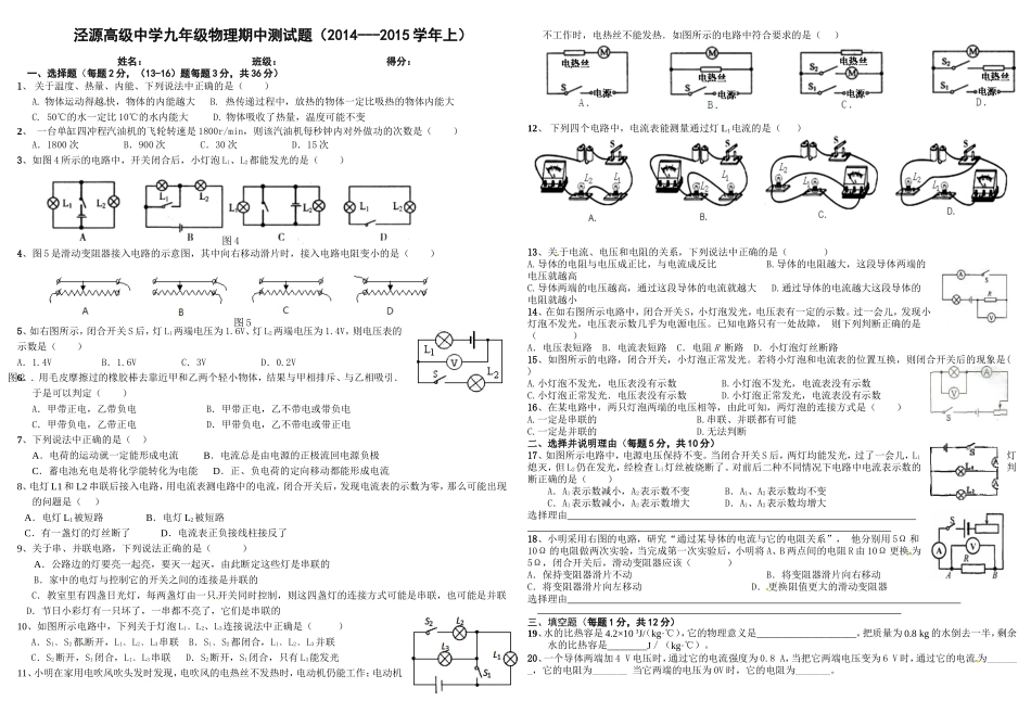 九年级第二次月考测试题2_第1页