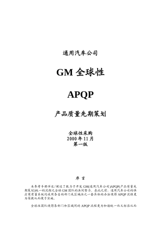 GMAPQP