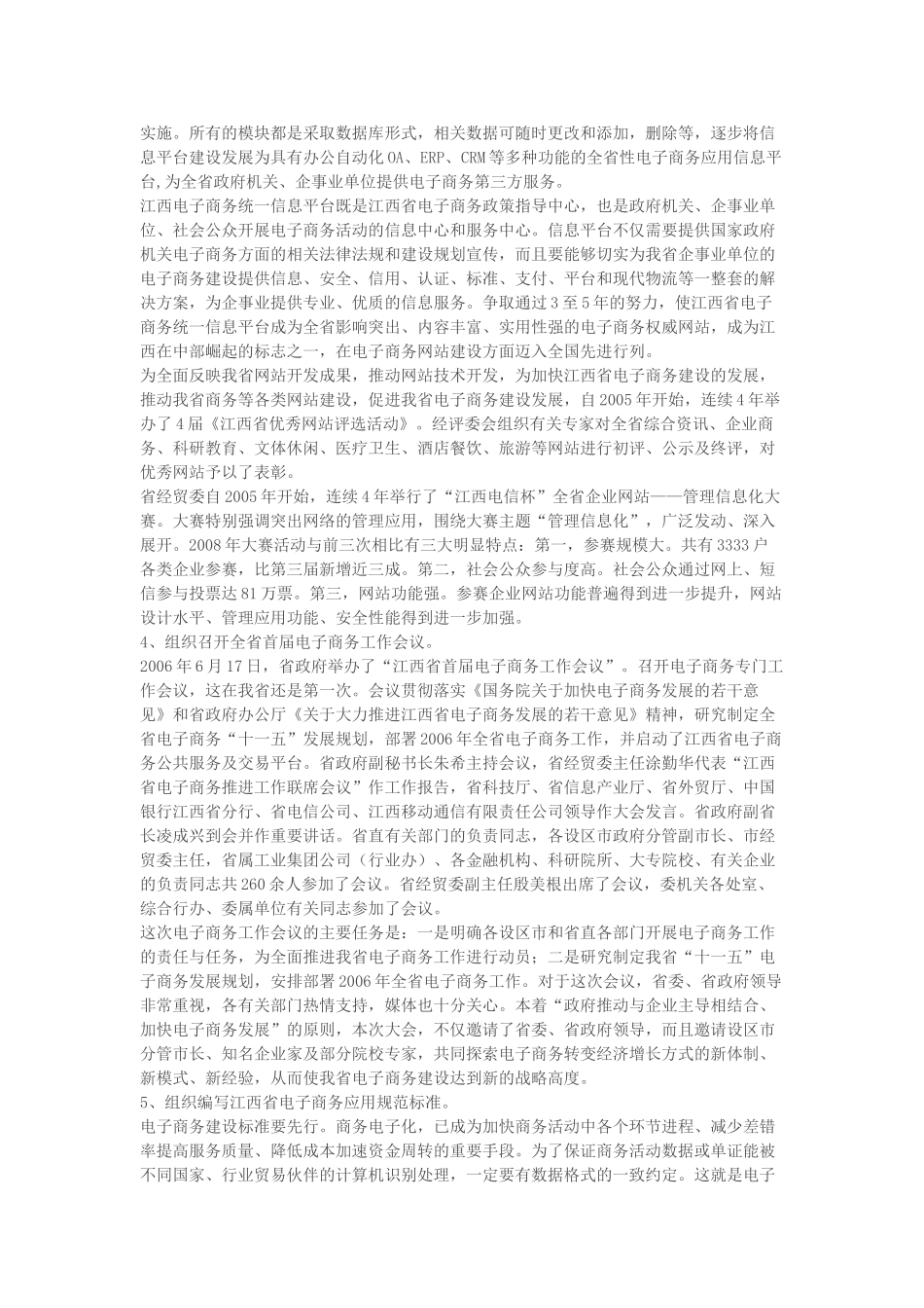 网上市场调查----资料准备_第2页