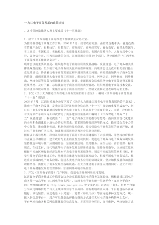 网上市场调查----资料准备