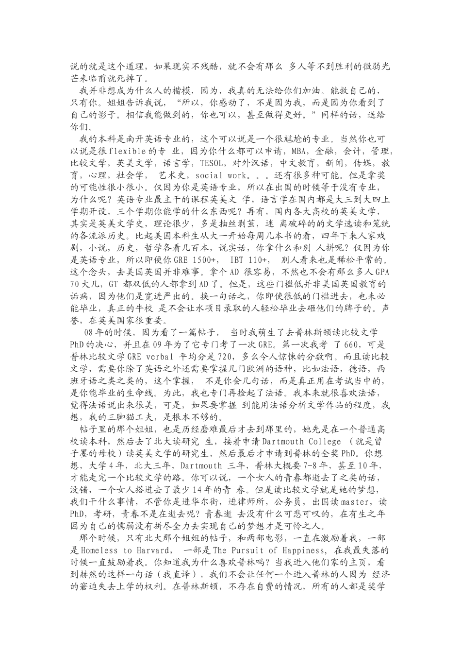 人生,如果也如数学一般要精准计算,能避免多少无用功_第3页