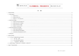 博思堂-金龙房产常熟房地产项目全案报告-108DOC