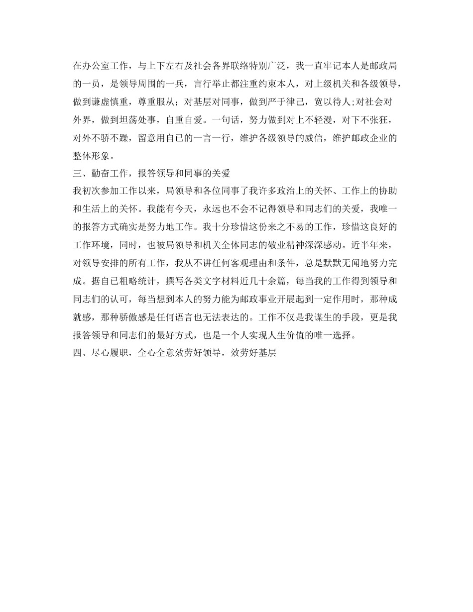 公司秘书的工作自我参考总结（通用）_第2页