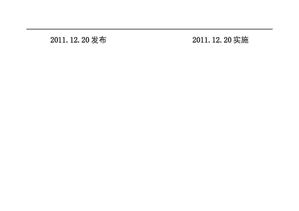 TS16949过程识别工作表-乌龟图(未改)_第2页