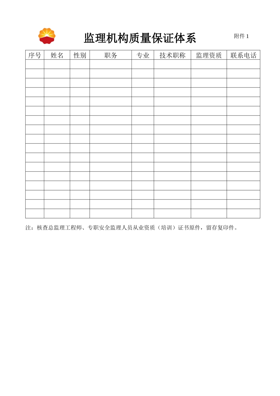 质量管理台帐(模板)_第3页