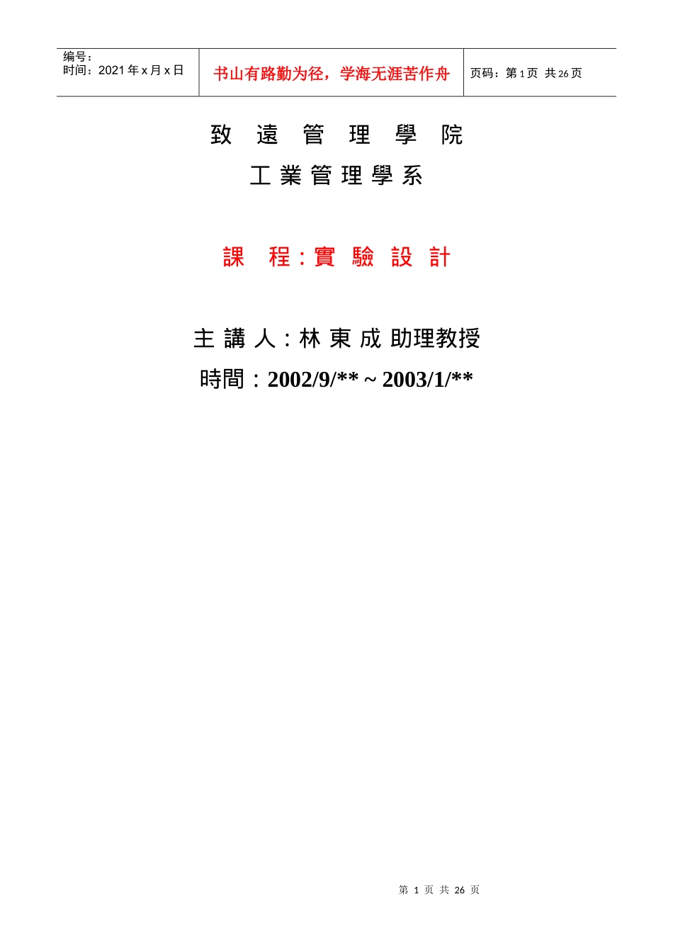 品质管理全套资料qm07_第1页