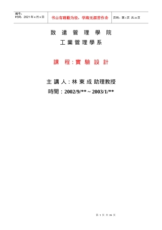 品质管理全套资料qm07