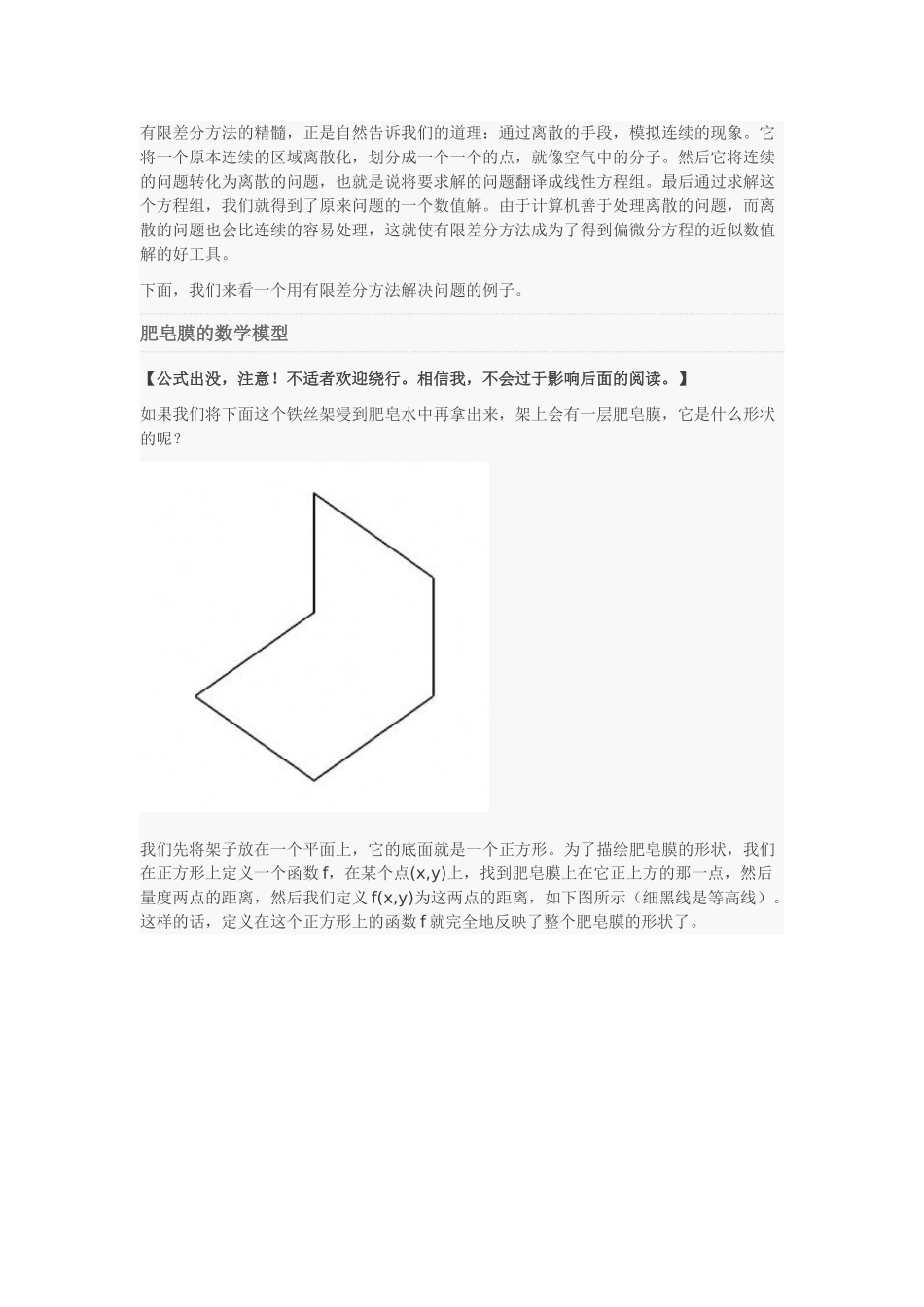 人算不如天算 之 那一阵风告诉我们的_第3页