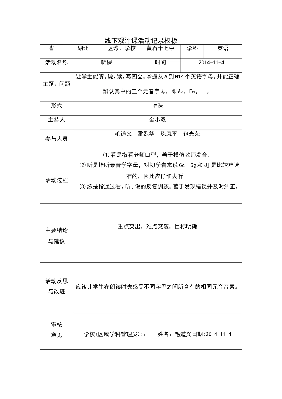 线下活动记录2_第1页
