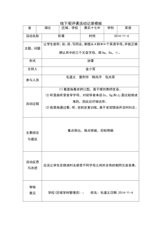 线下活动记录2