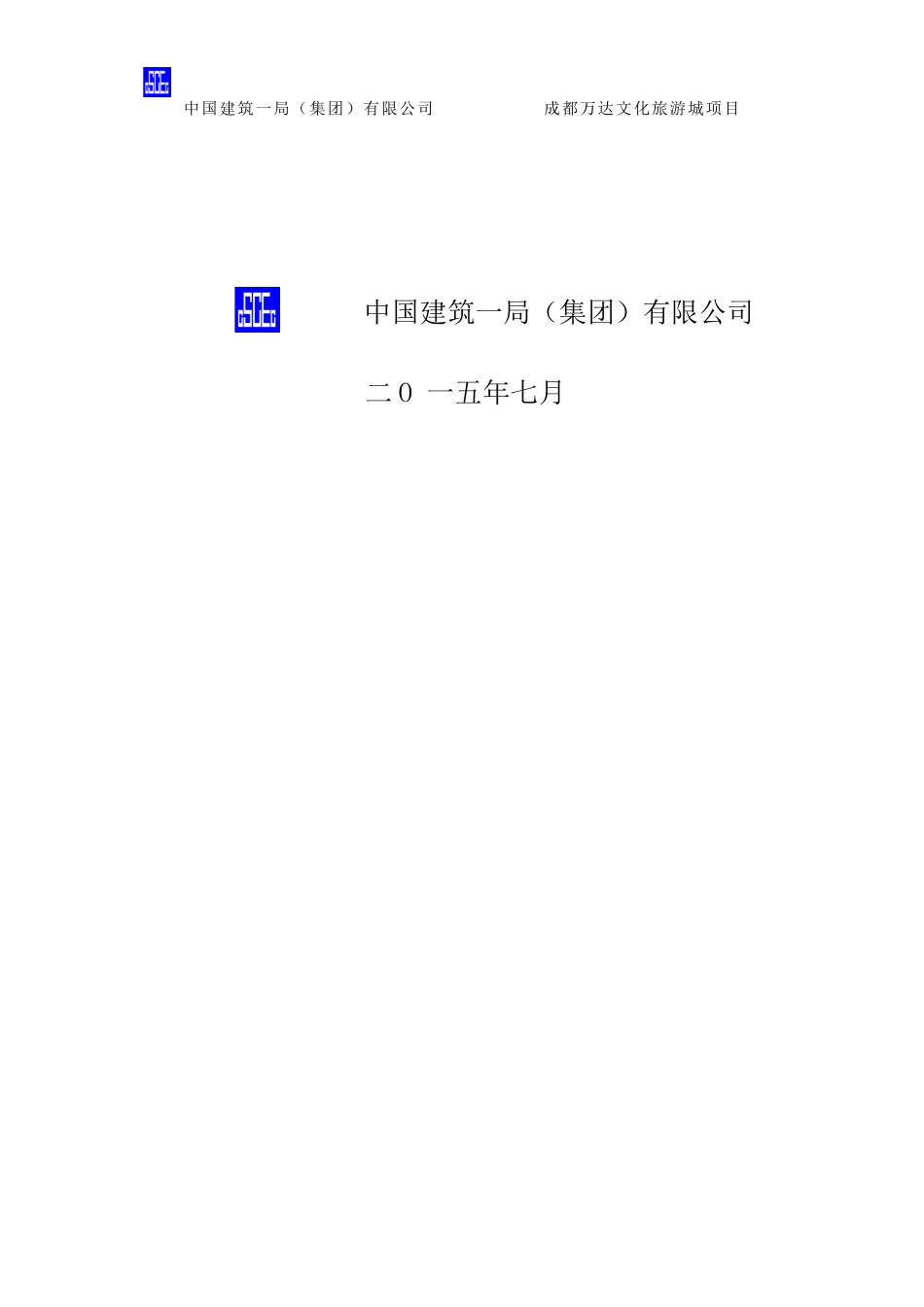 质量保证预控措施_第2页