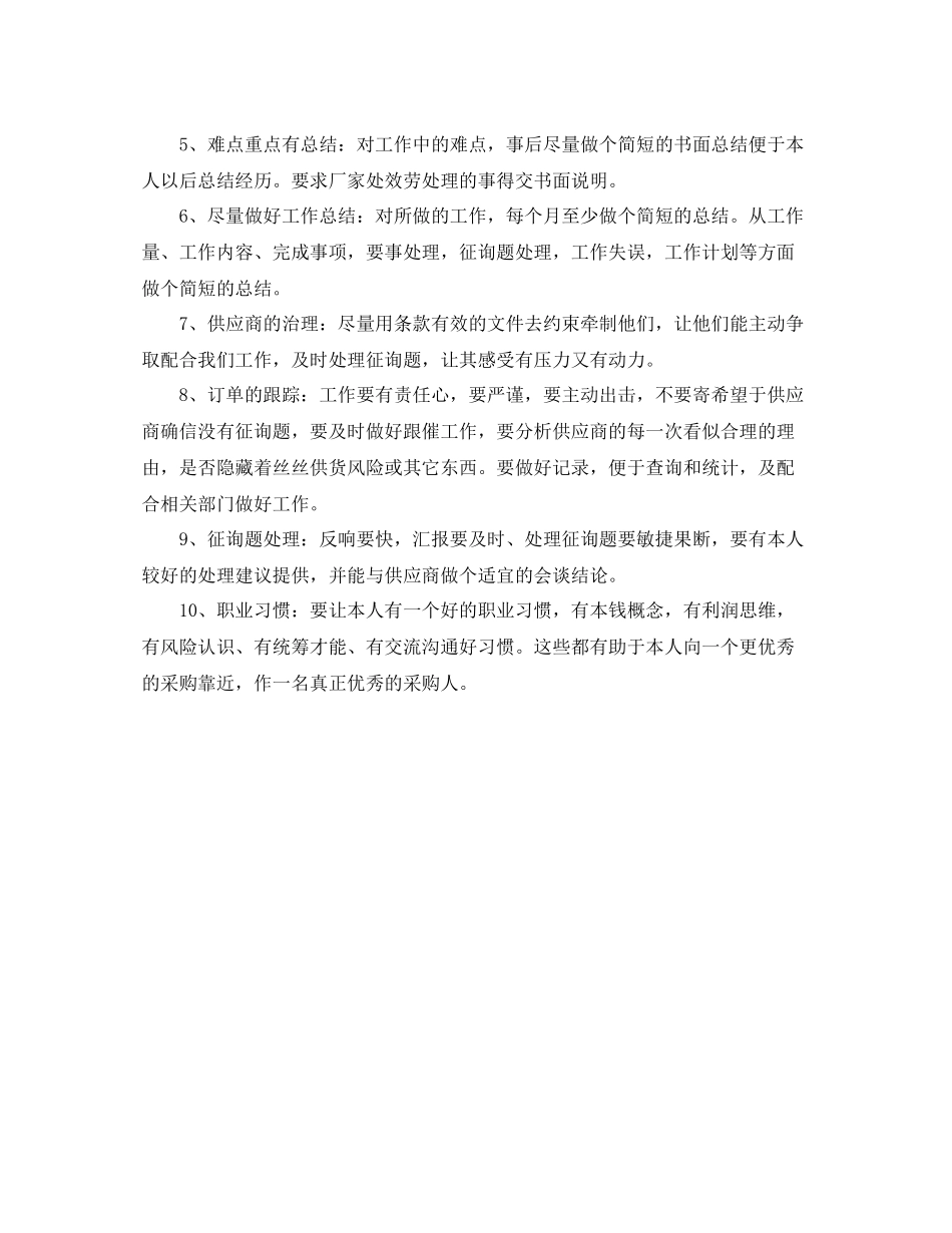 2021年大学生社团联会工作参考总结_第3页