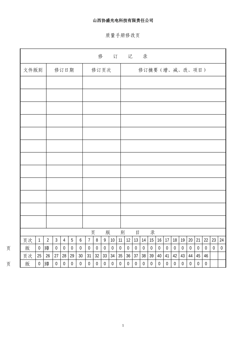 ccc质量书_第1页