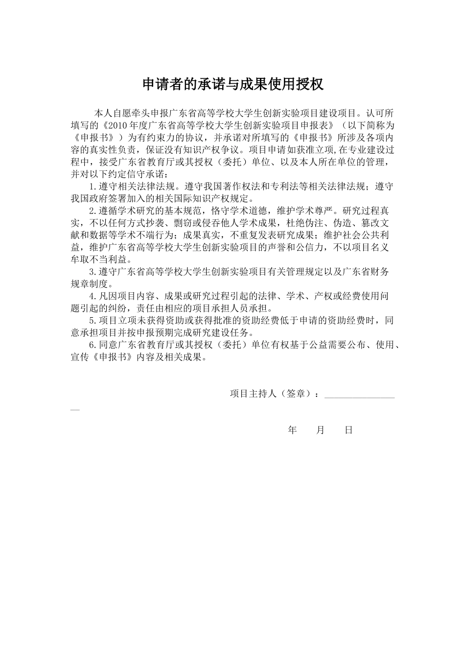 省级项目_基于Silverlight的3D模型库的建立、管理及其教学应用的研究_第3页