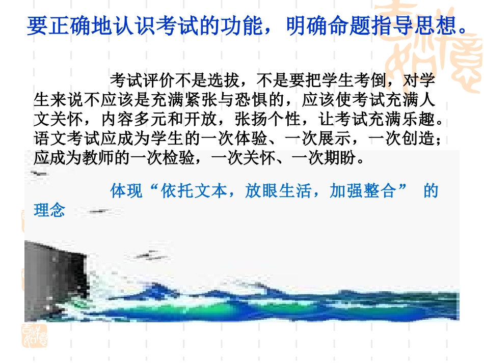 教研活动——写在期末命题前_第2页