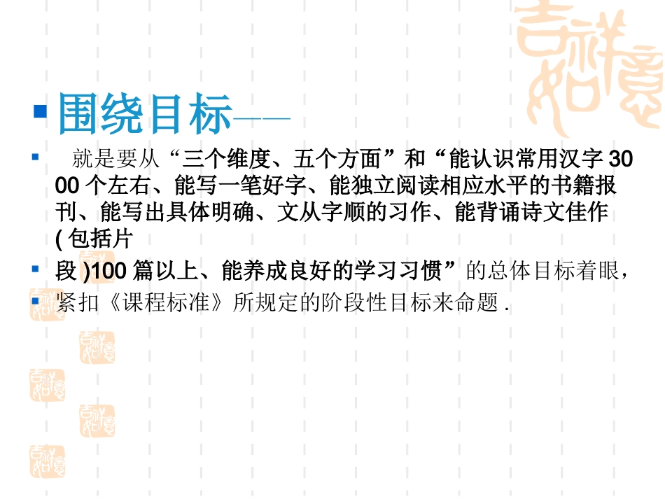 教研活动——写在期末命题前_第3页