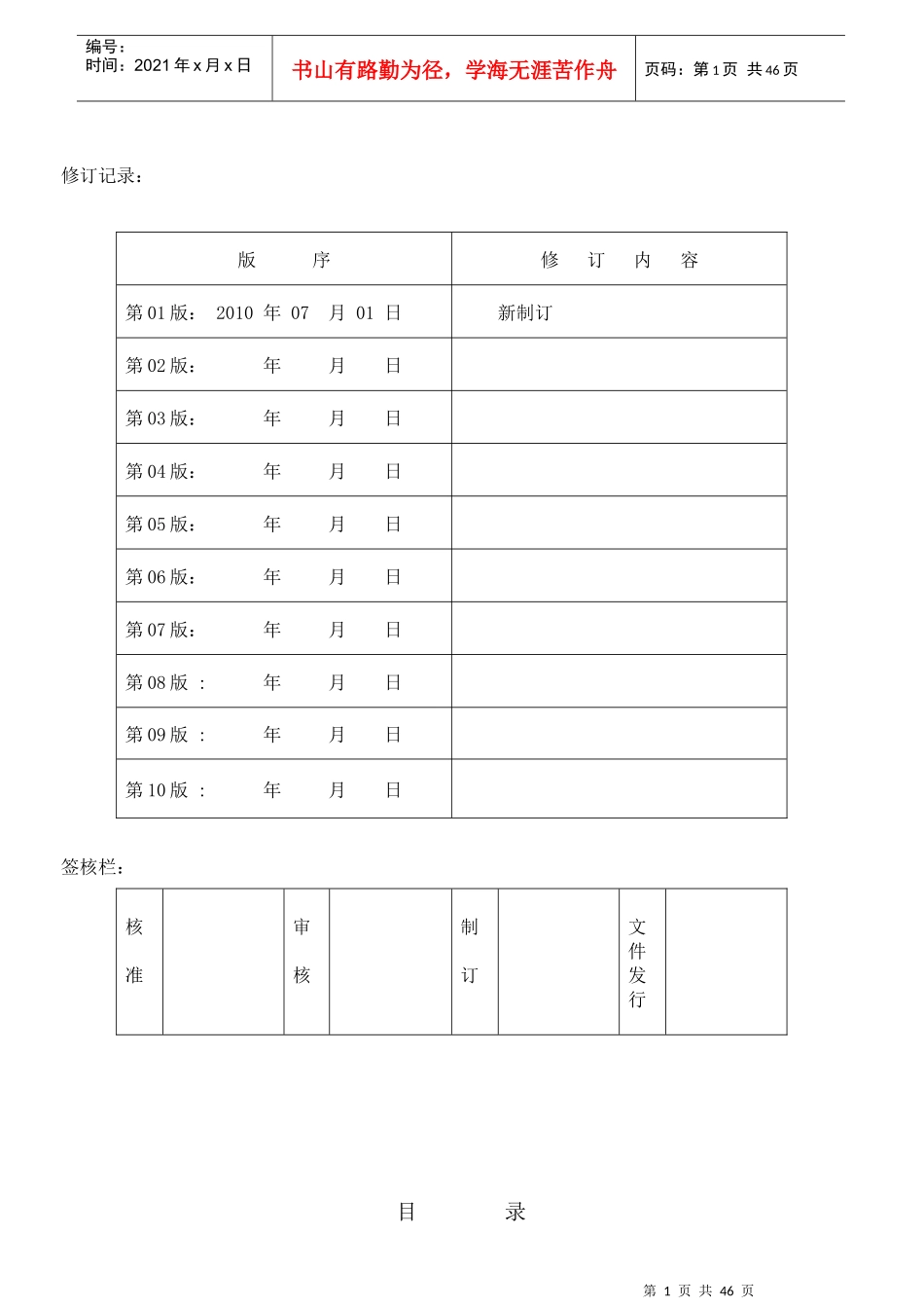 KR-001-1SA8000手册_第1页
